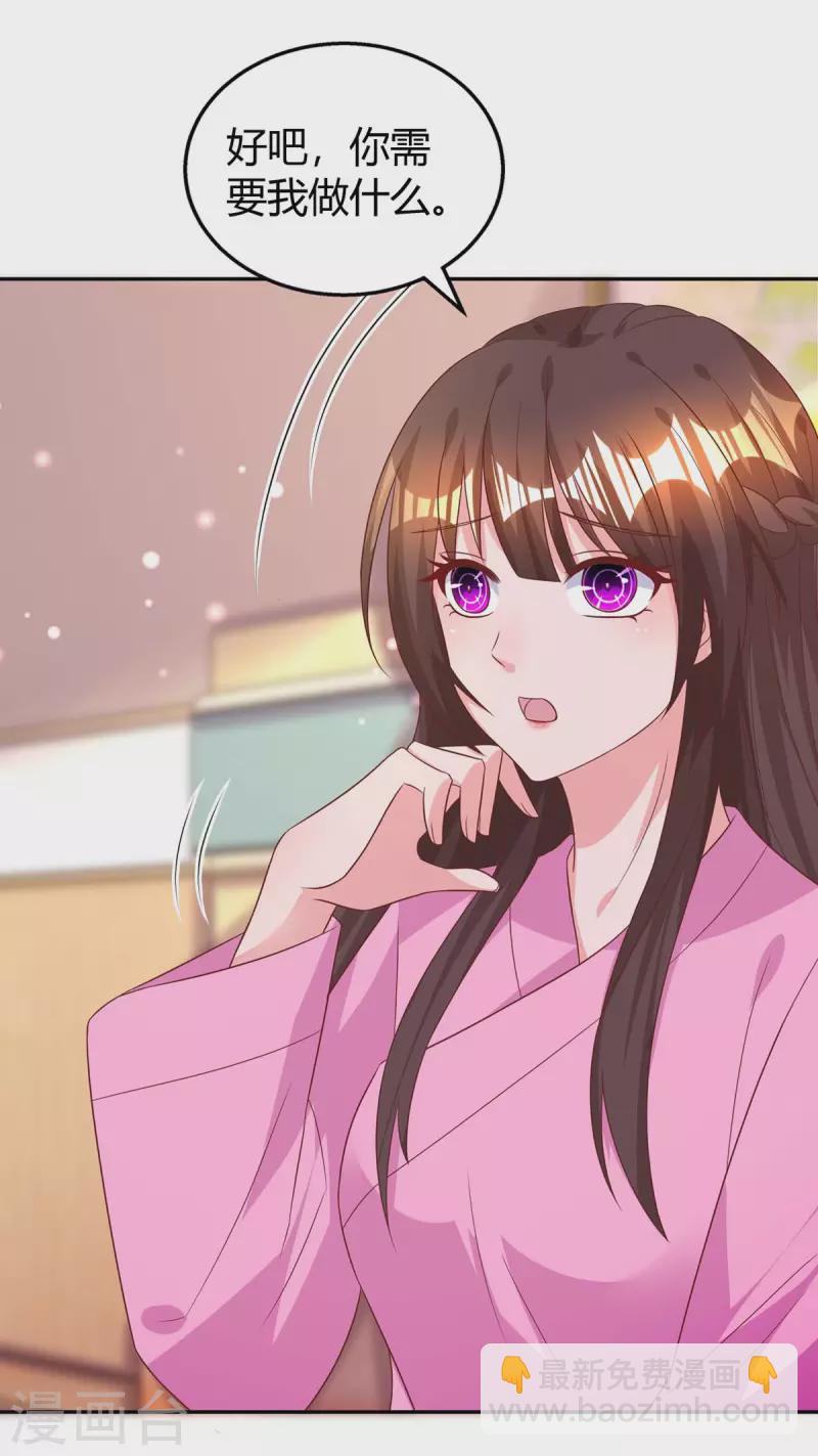 第207话 破坏订婚宴-第209话