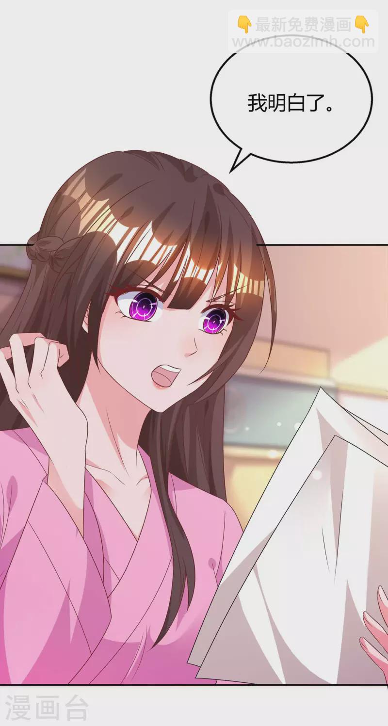 第207话 破坏订婚宴-第209话