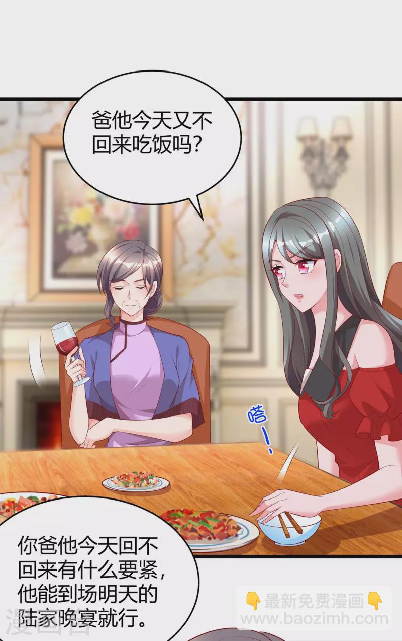 第207话 破坏订婚宴-第209话
