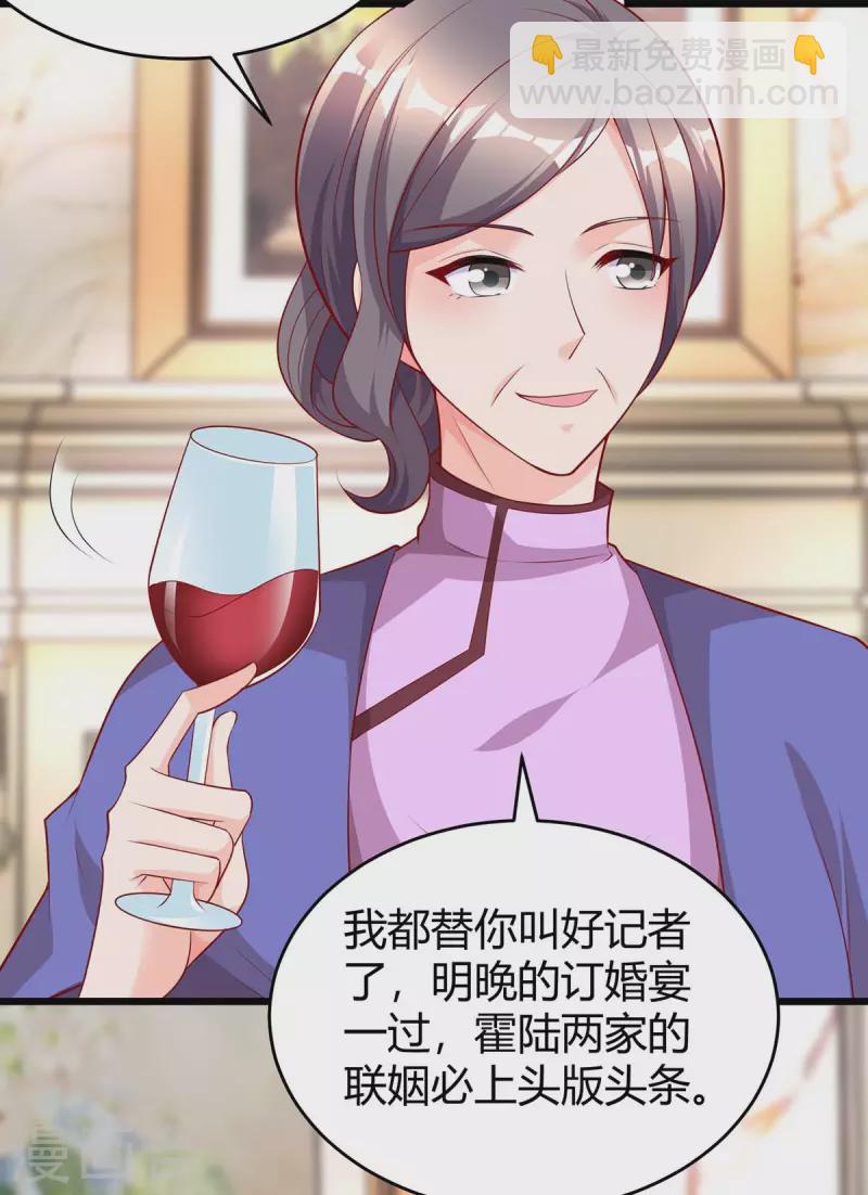 第207话 破坏订婚宴-第209话