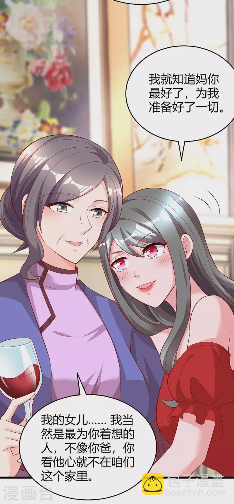 第207话 破坏订婚宴-第209话