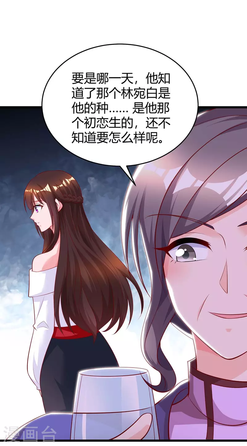 第207话 破坏订婚宴-第209话