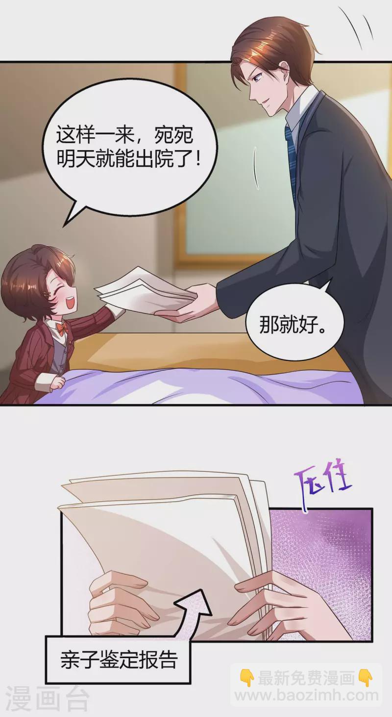 第207话 破坏订婚宴-第209话