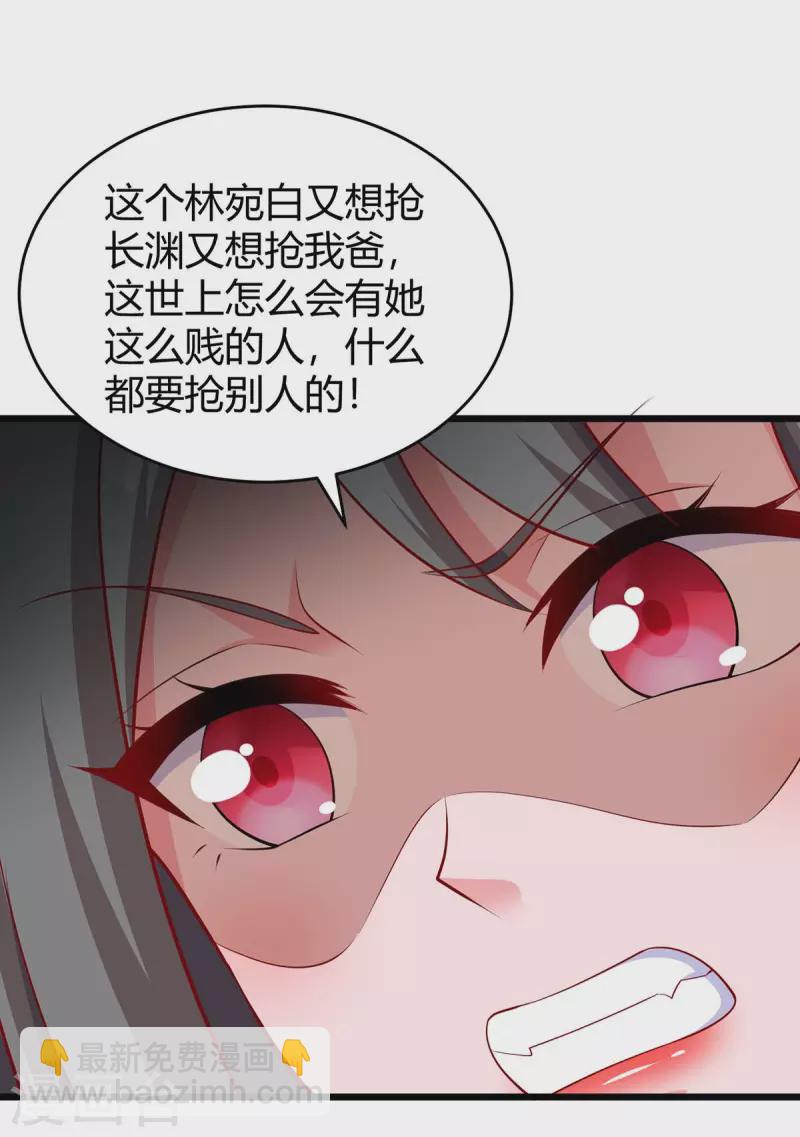 第207话 破坏订婚宴-第209话