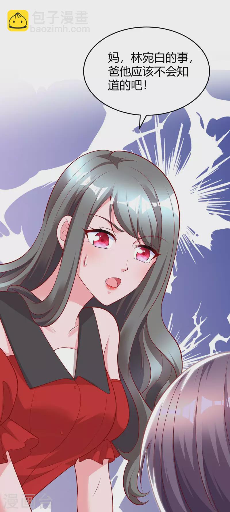 第207话 破坏订婚宴-第209话