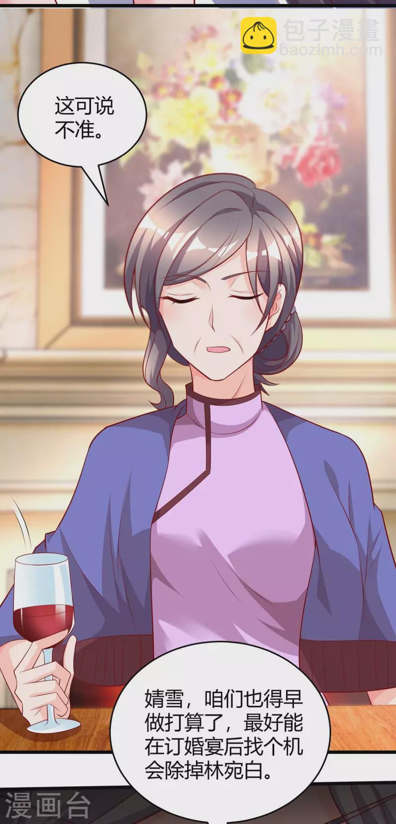 第207话 破坏订婚宴-第209话