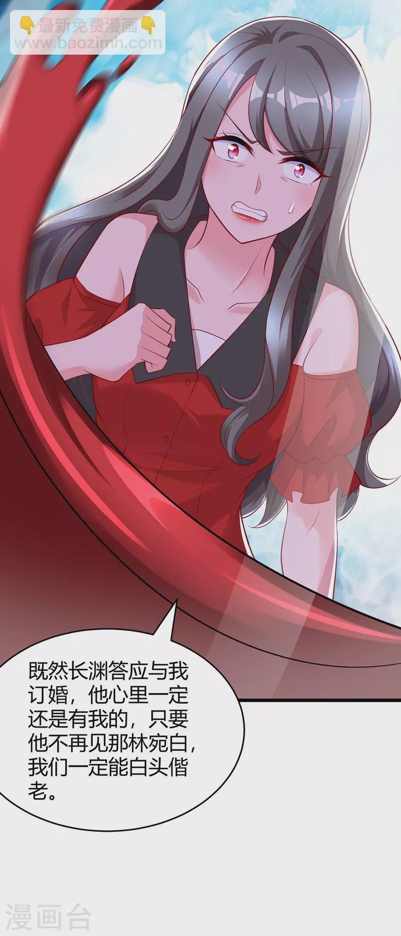 第207话 破坏订婚宴-第209话