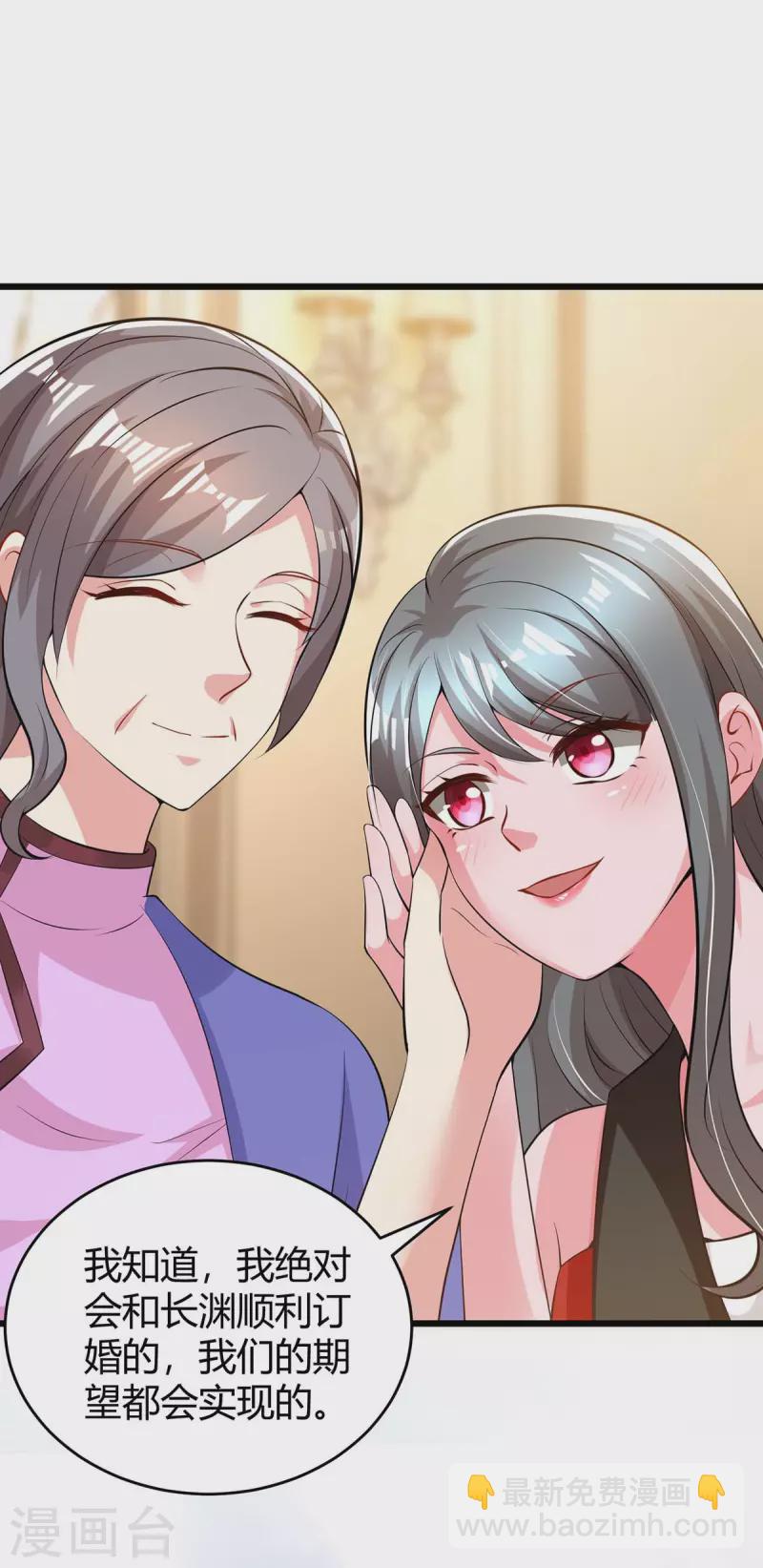 第207话 破坏订婚宴-第209话