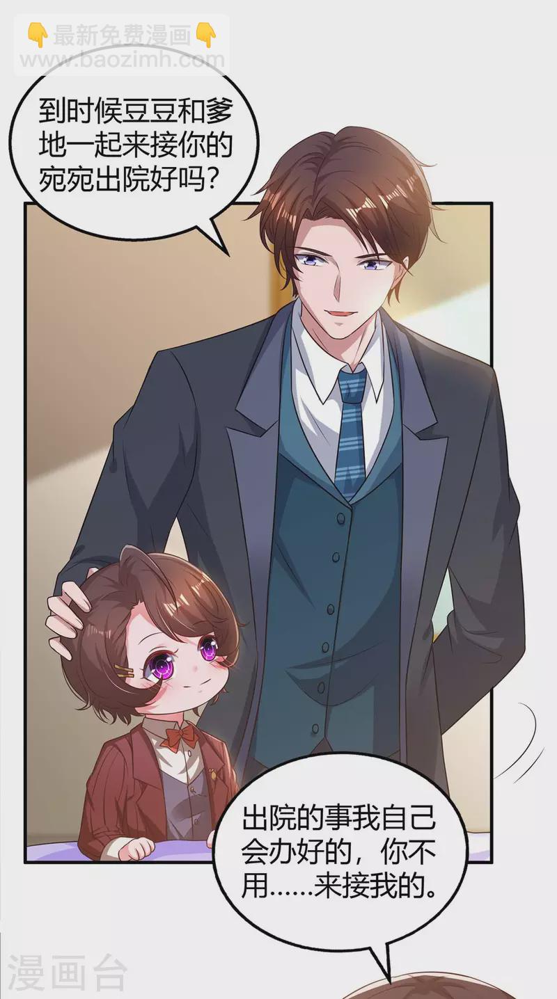 第207话 破坏订婚宴-第209话