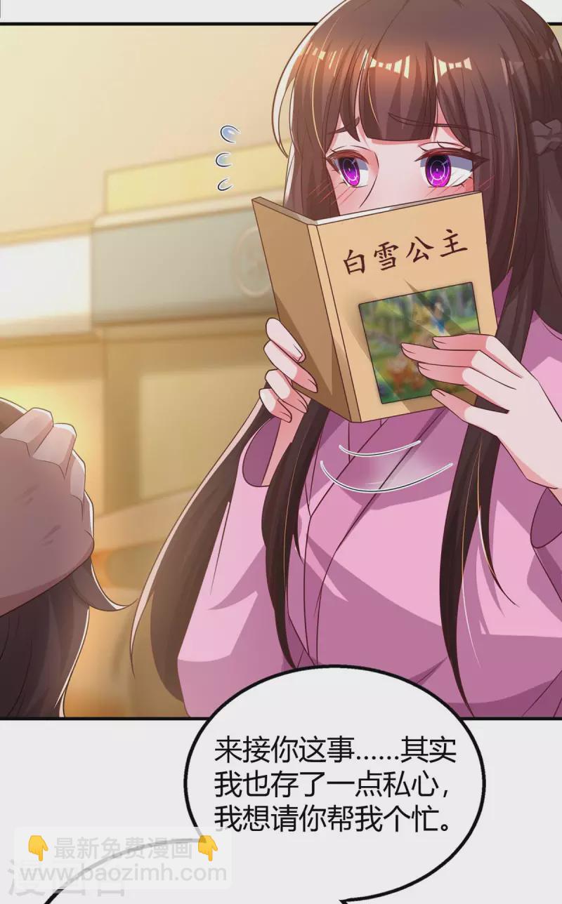 第207话 破坏订婚宴-第209话