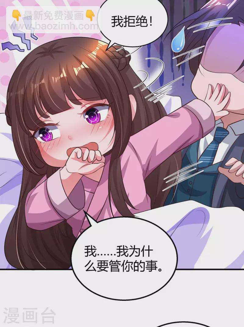 第207话 破坏订婚宴-第209话