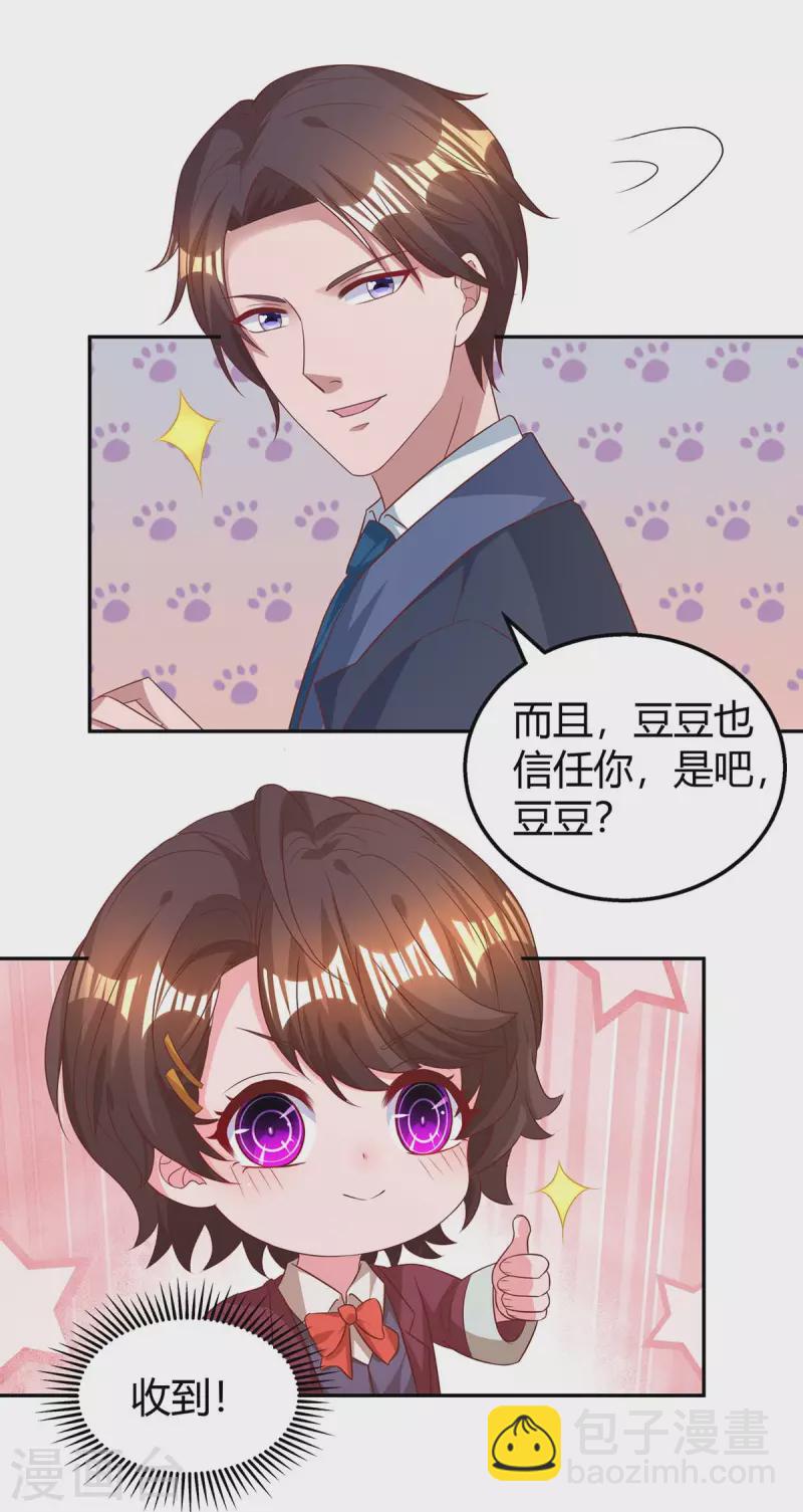 第207话 破坏订婚宴-第209话