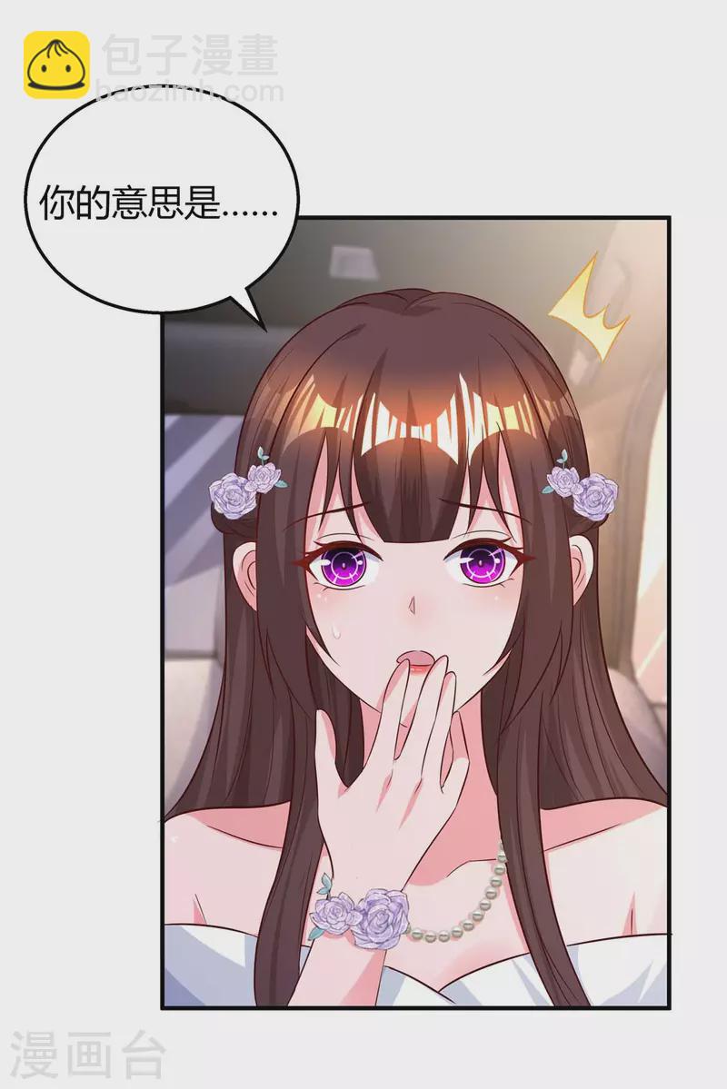 第209话 霍长渊的主意-第211话
