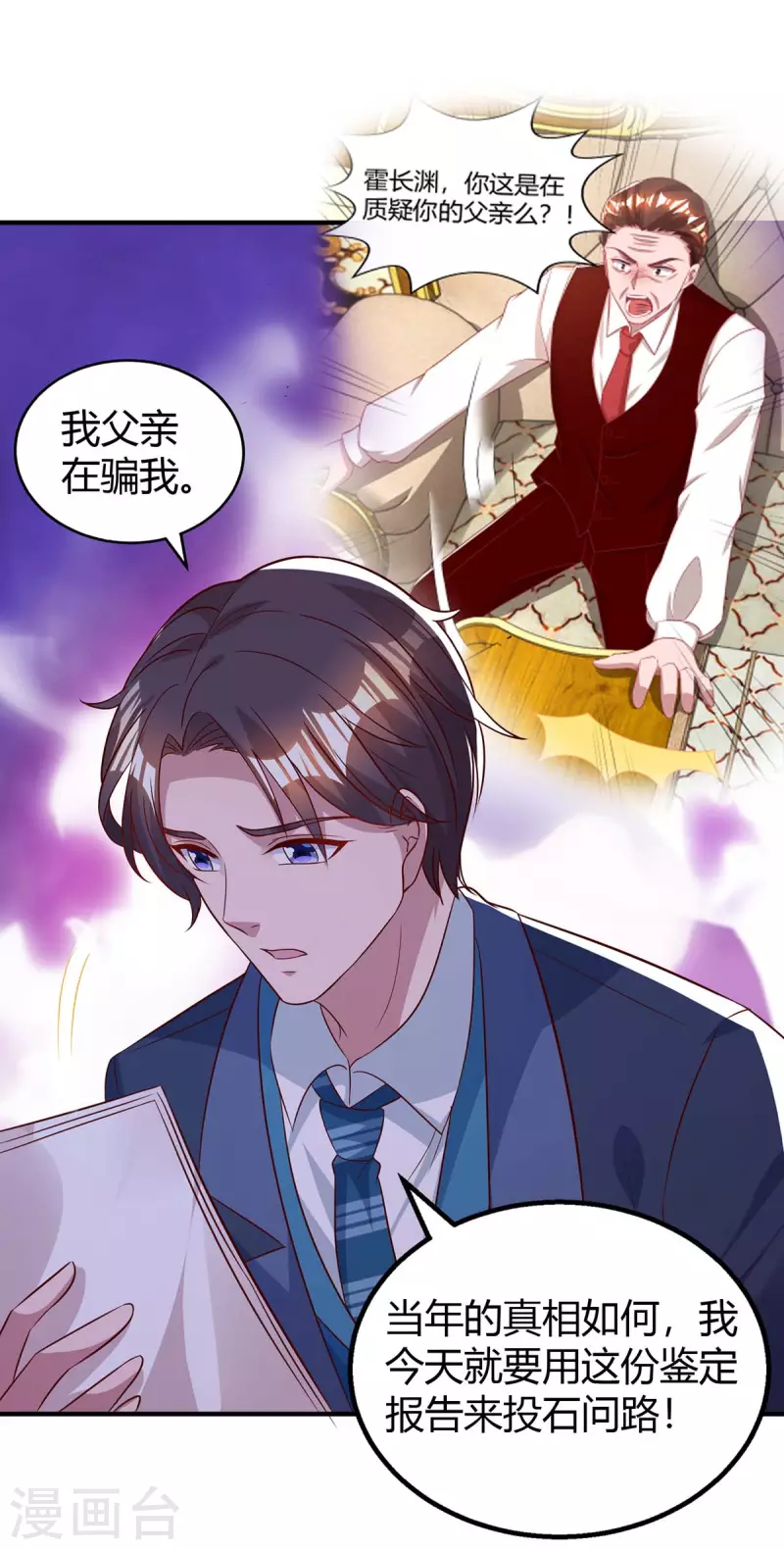 第209话 霍长渊的主意-第211话
