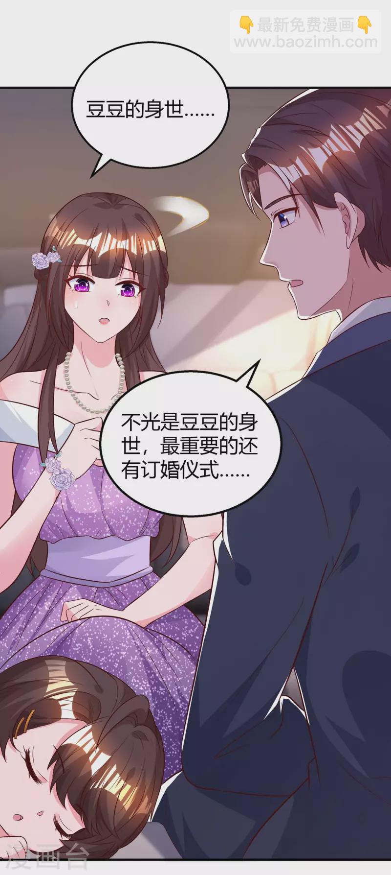 第209话 霍长渊的主意-第211话