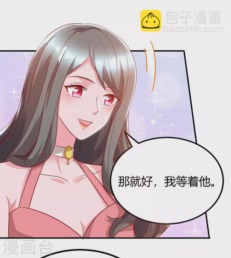 第209话 霍长渊的主意-第211话