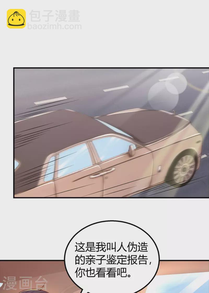 第209话 霍长渊的主意-第211话