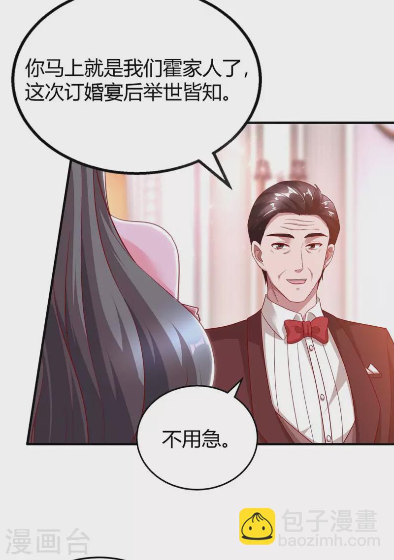 第209话 霍长渊的主意-第211话