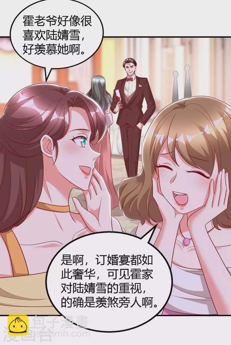 第209话 霍长渊的主意-第211话
