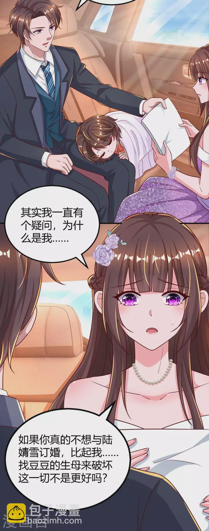 第209话 霍长渊的主意-第211话