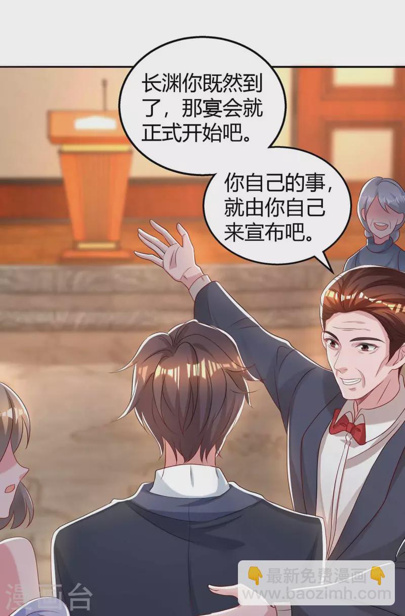 第209话 霍长渊的主意-第211话