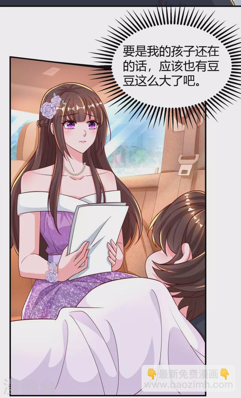 第209话 霍长渊的主意-第211话