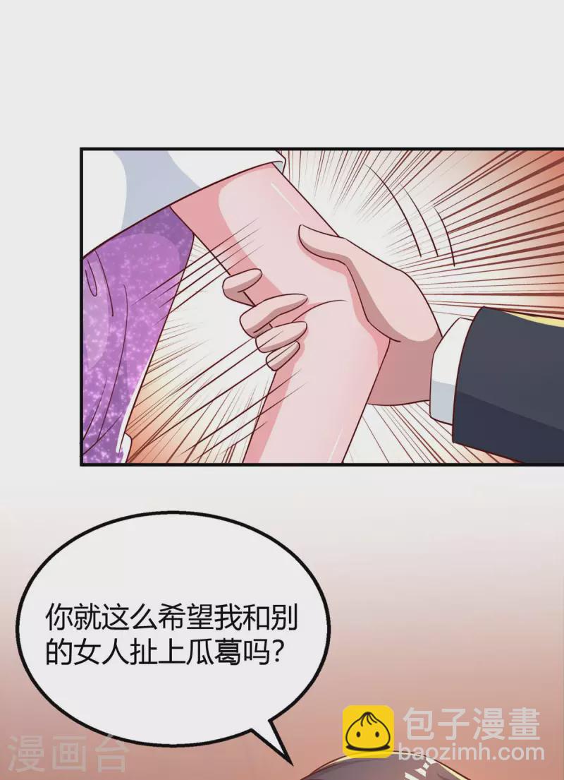 第209话 霍长渊的主意-第211话