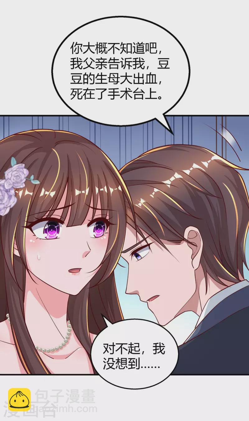 第209话 霍长渊的主意-第211话