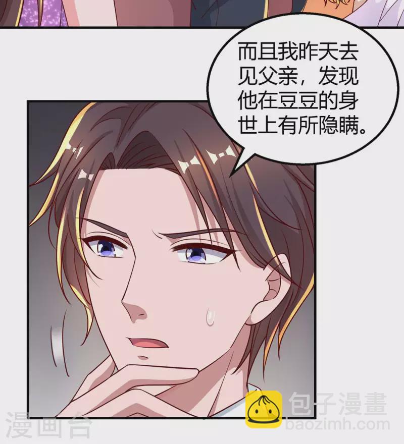 第209话 霍长渊的主意-第211话