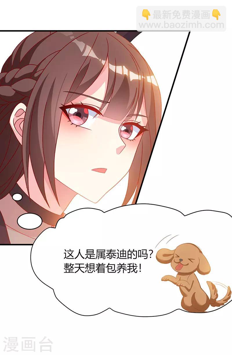 第22话 第二次拒绝-第23话