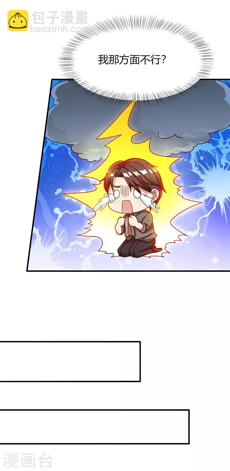 第22话 第二次拒绝-第23话