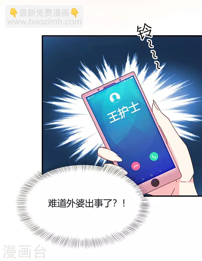 第22话 第二次拒绝-第23话
