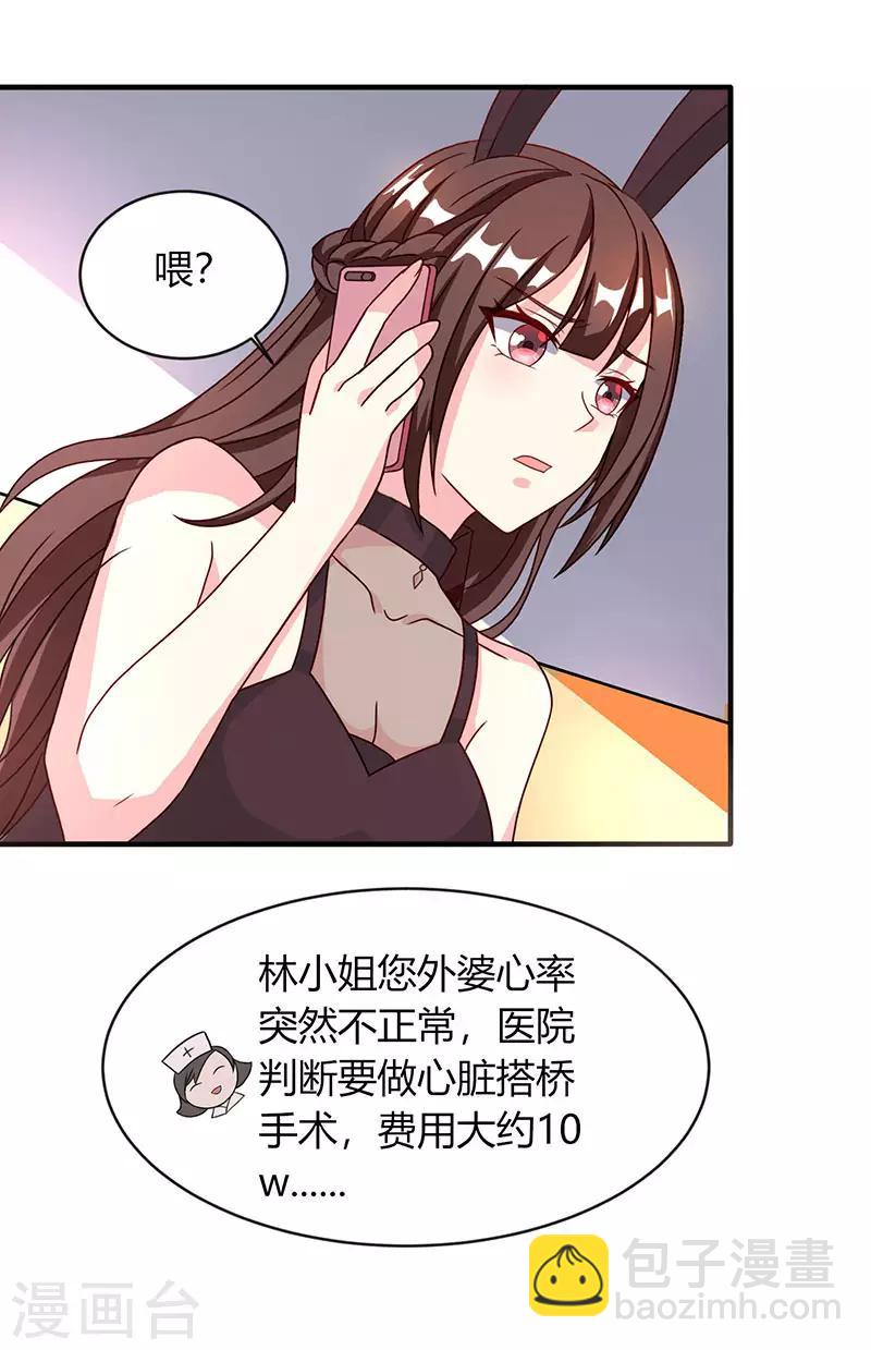 第22话 第二次拒绝-第23话