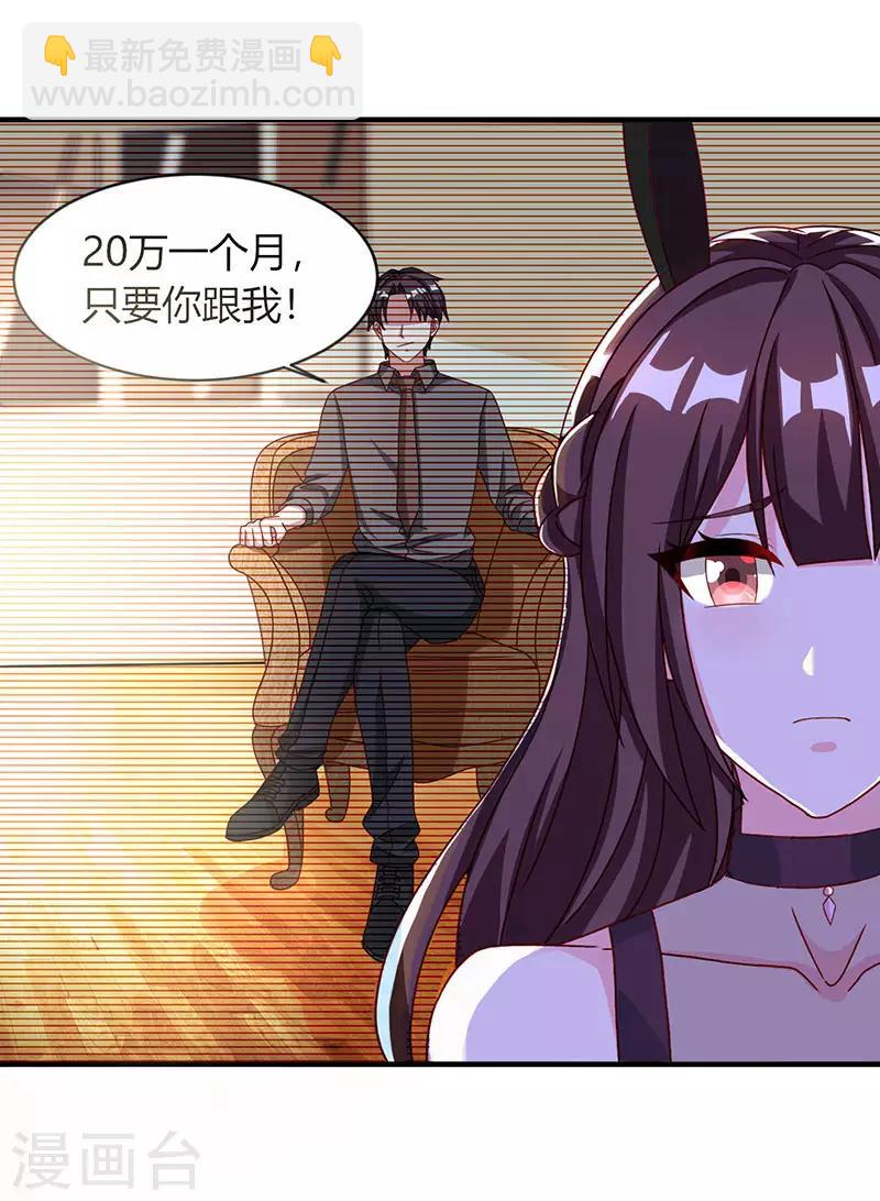 第22话 第二次拒绝-第23话