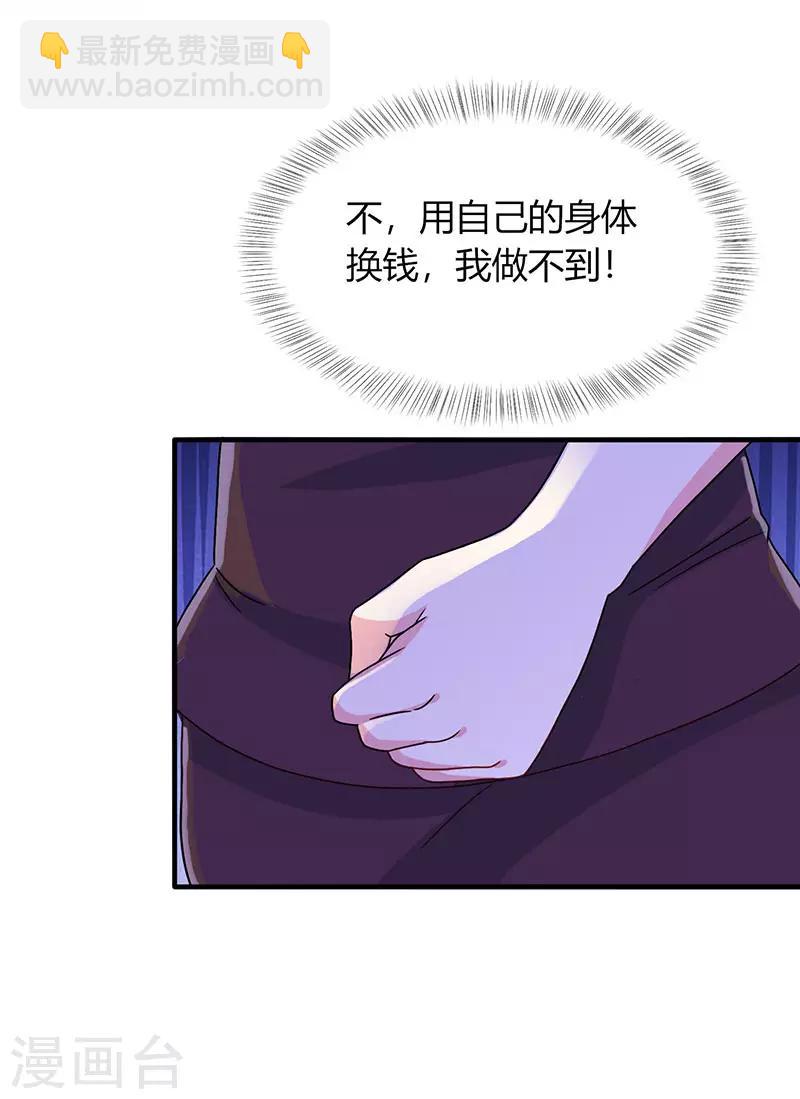 第22话 第二次拒绝-第23话