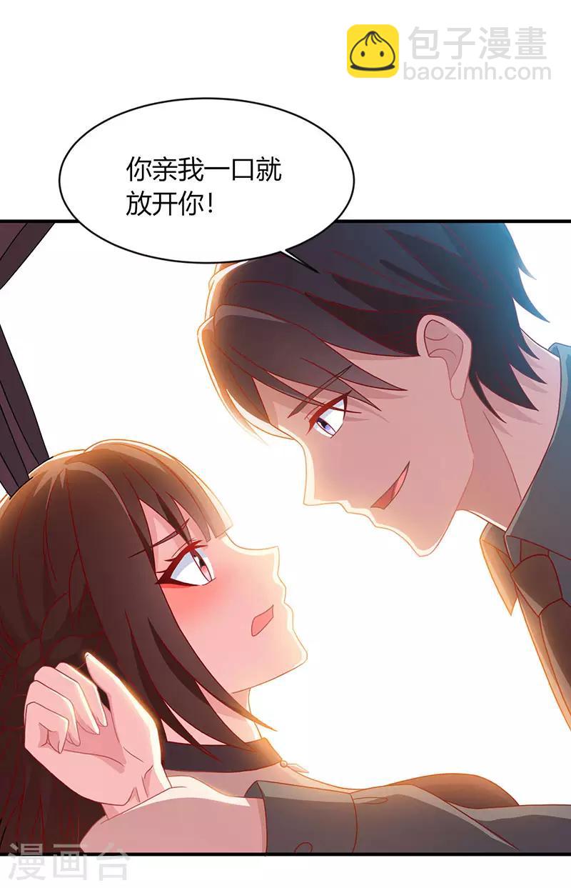 第22话 第二次拒绝-第23话