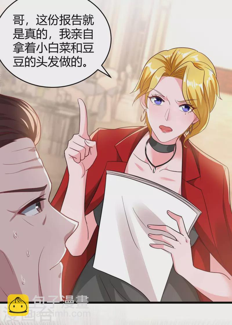 第211话 鉴定是真的-第213话