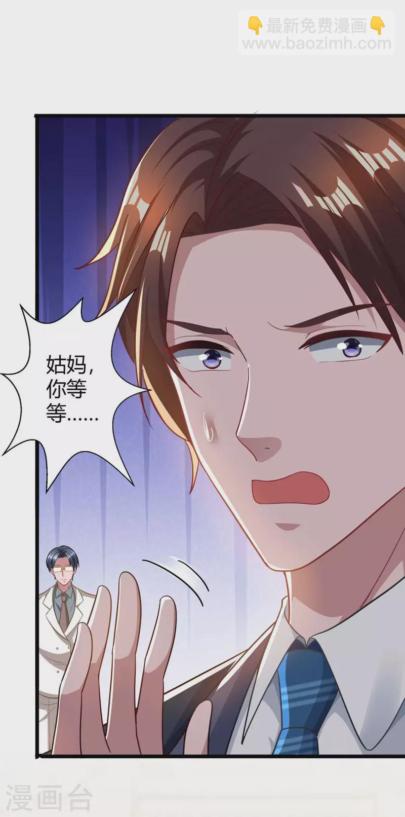 第211话 鉴定是真的-第213话