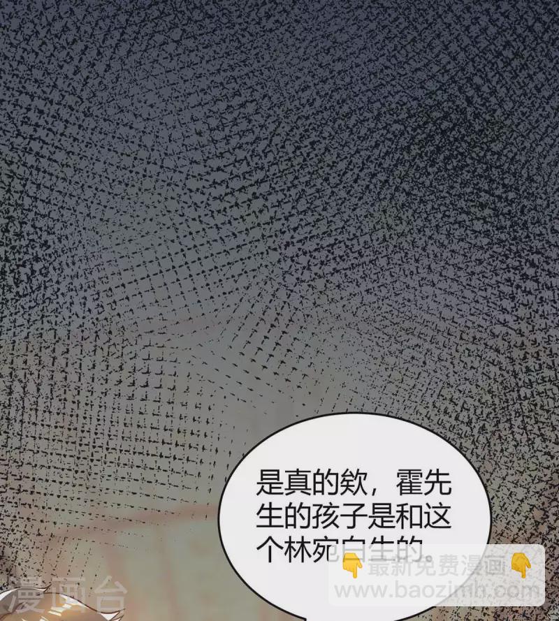 第211话 鉴定是真的-第213话
