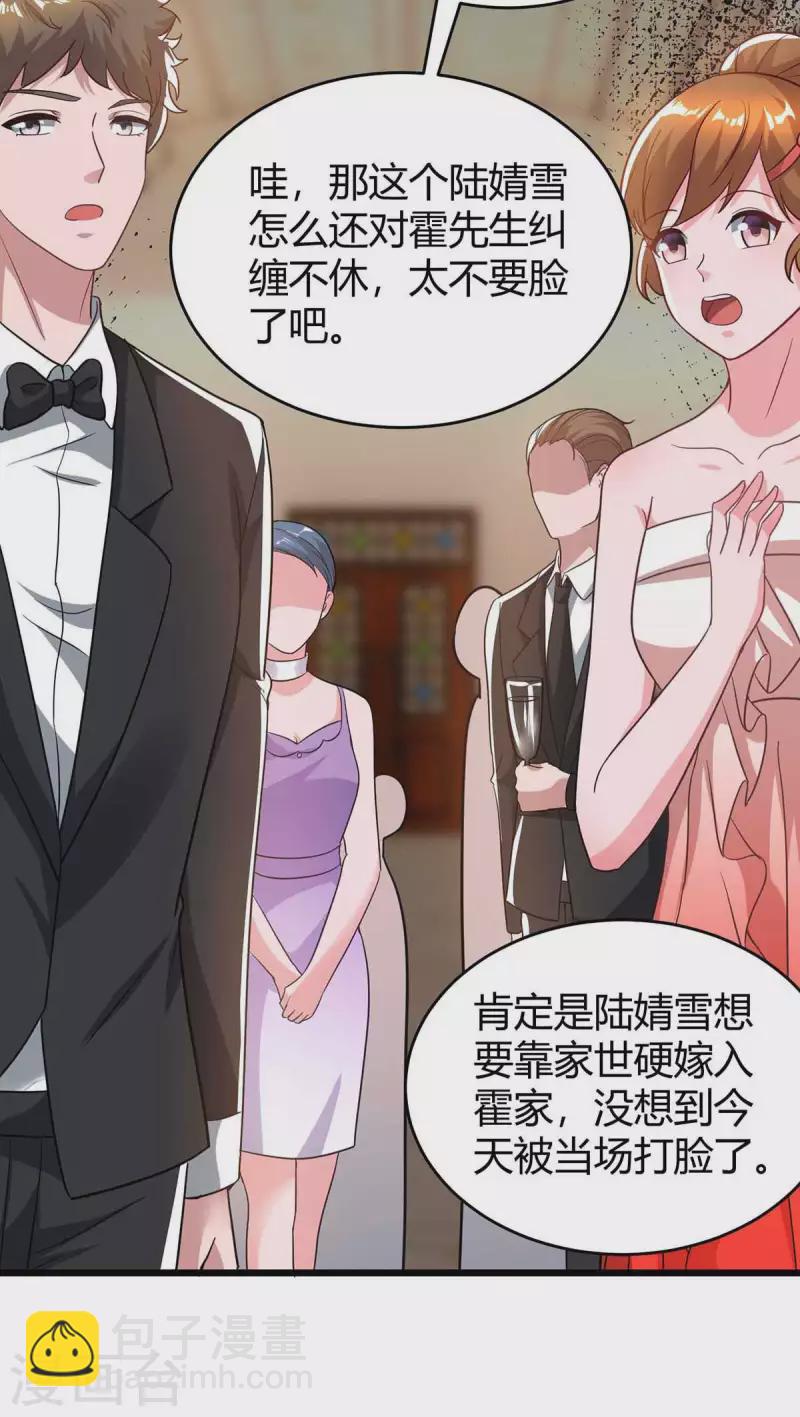 第211话 鉴定是真的-第213话