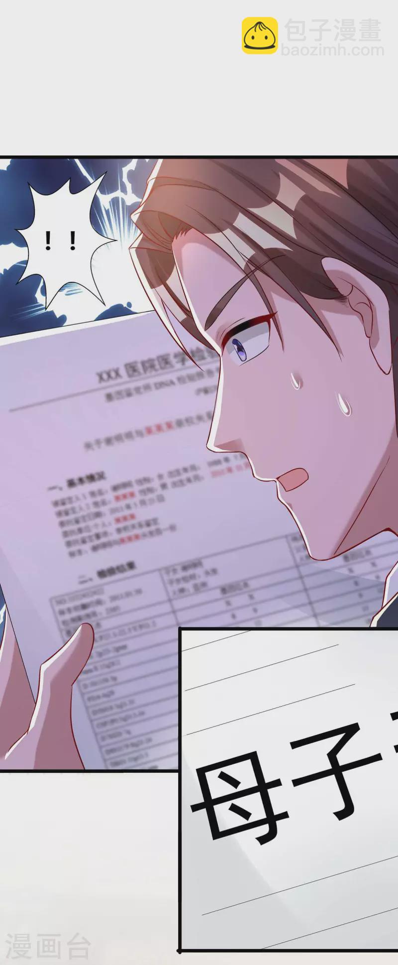 第211话 鉴定是真的-第213话