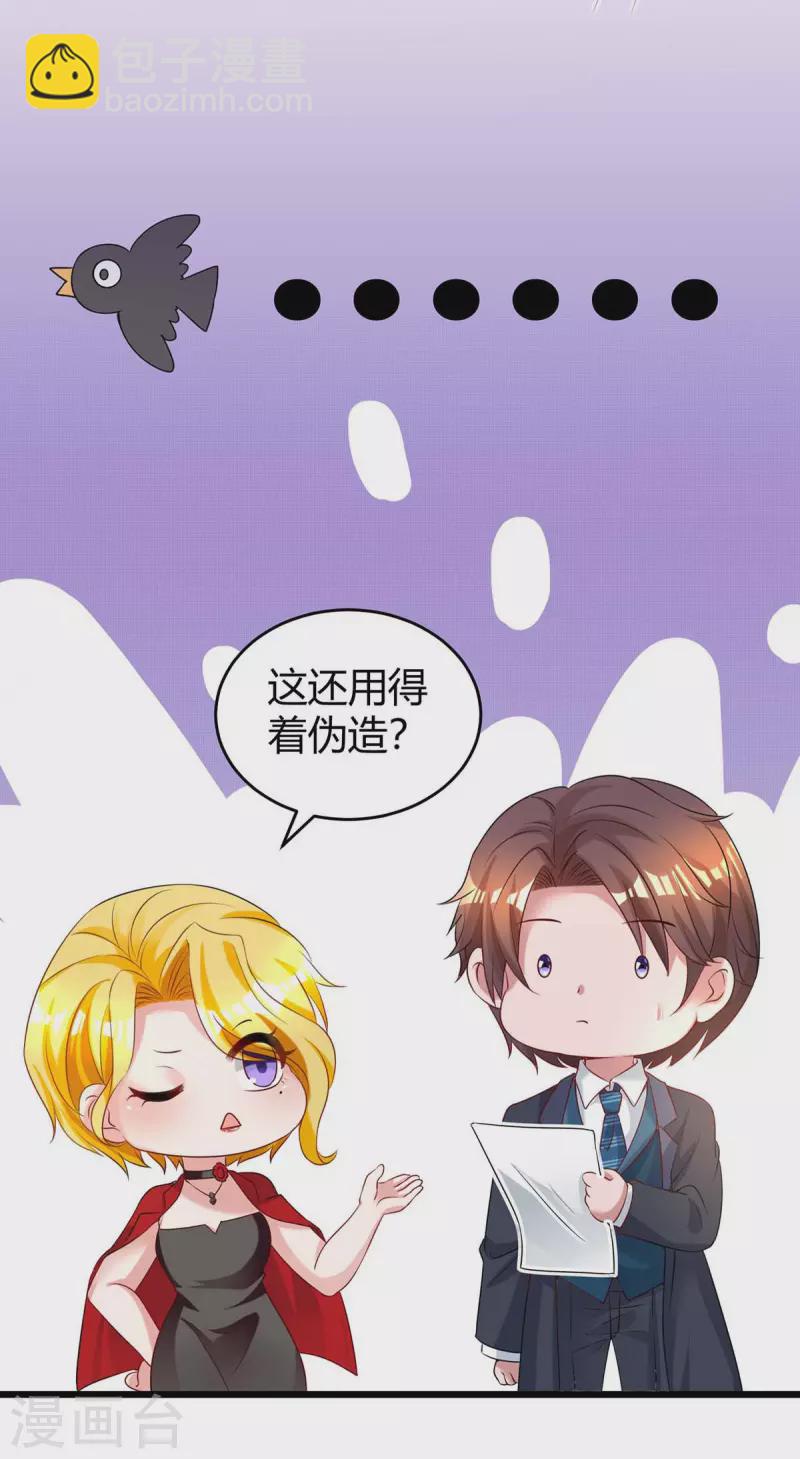 第211话 鉴定是真的-第213话