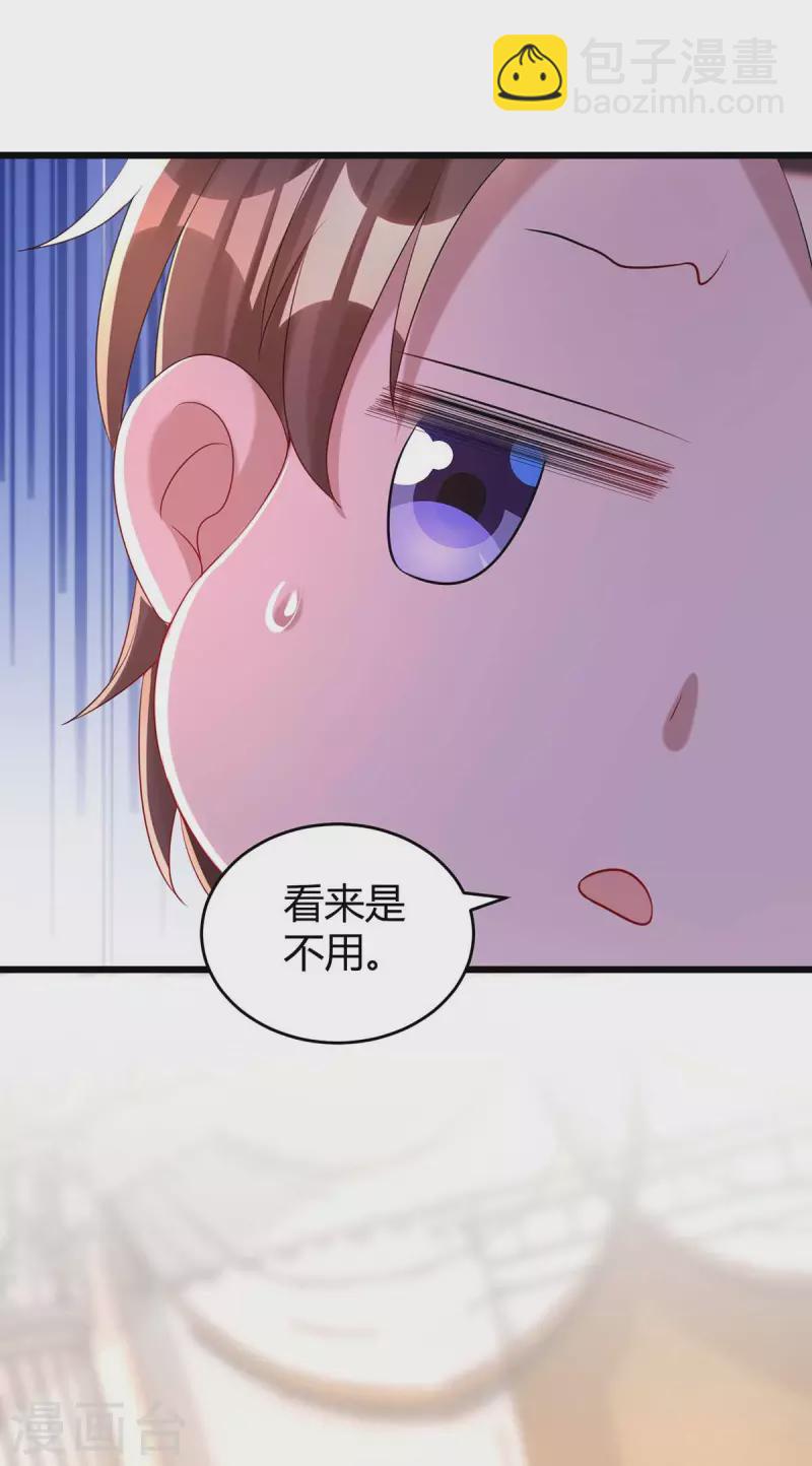 第211话 鉴定是真的-第213话