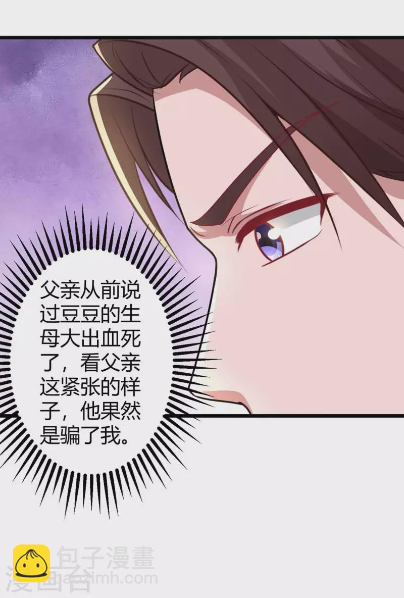 第211话 鉴定是真的-第213话