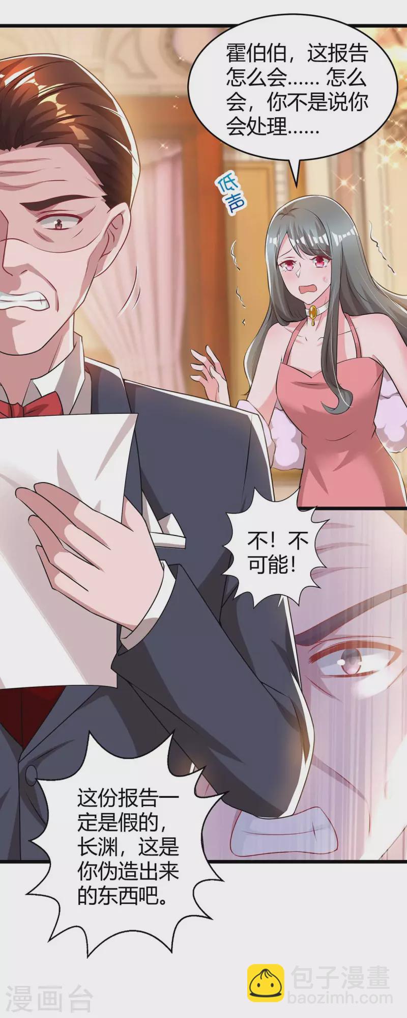 第211话 鉴定是真的-第213话