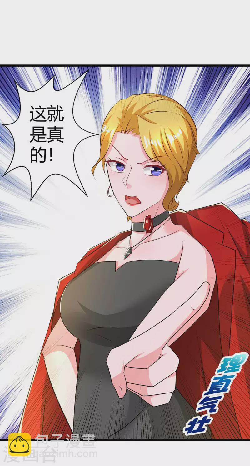第211话 鉴定是真的-第213话
