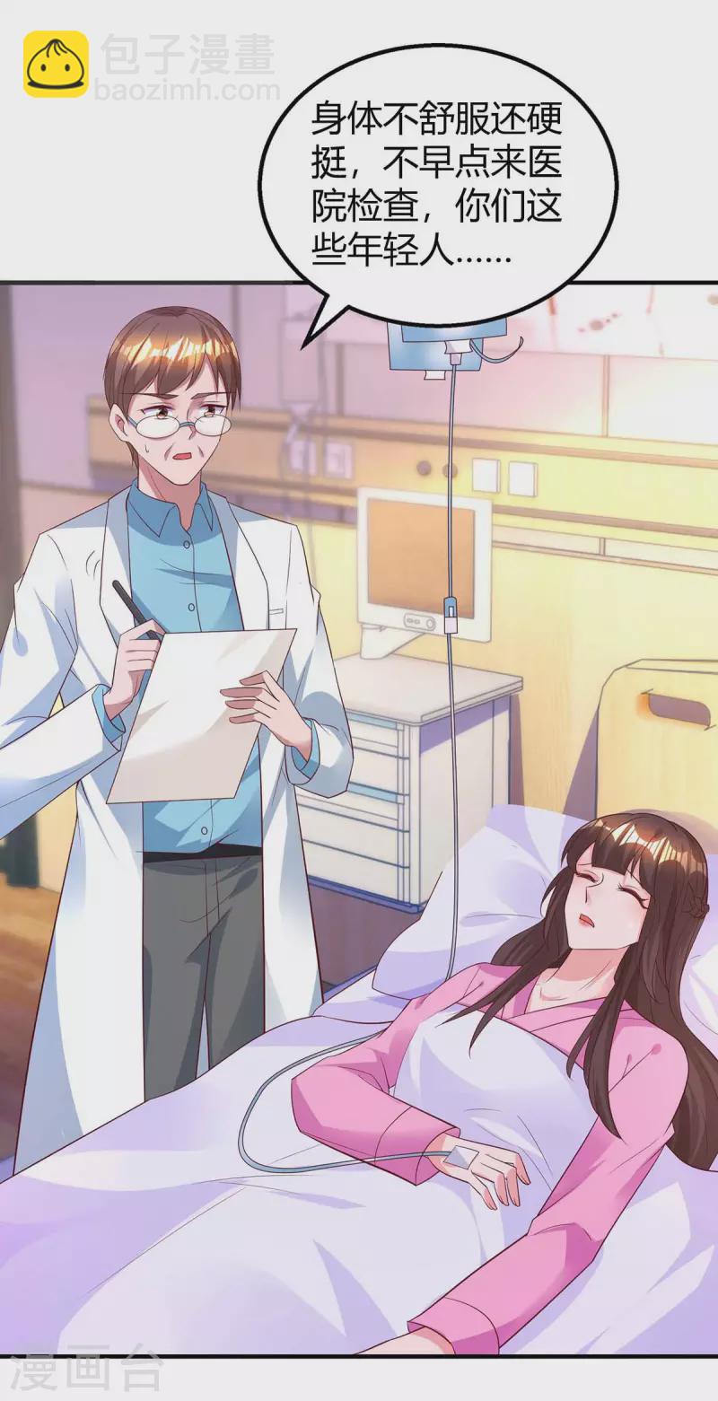 第213话 晕倒-第215话