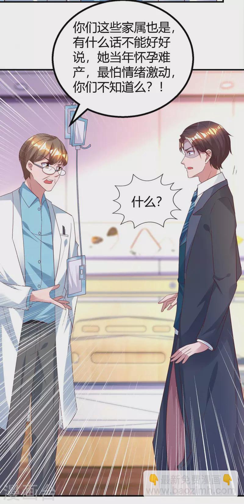 第213话 晕倒-第215话
