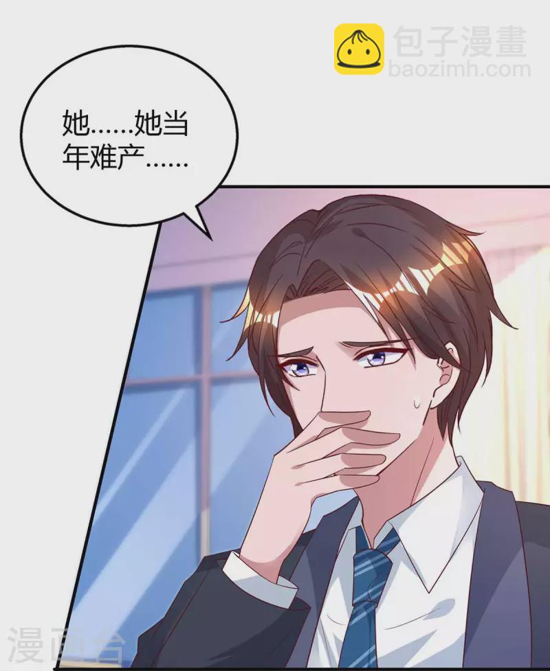 第213话 晕倒-第215话