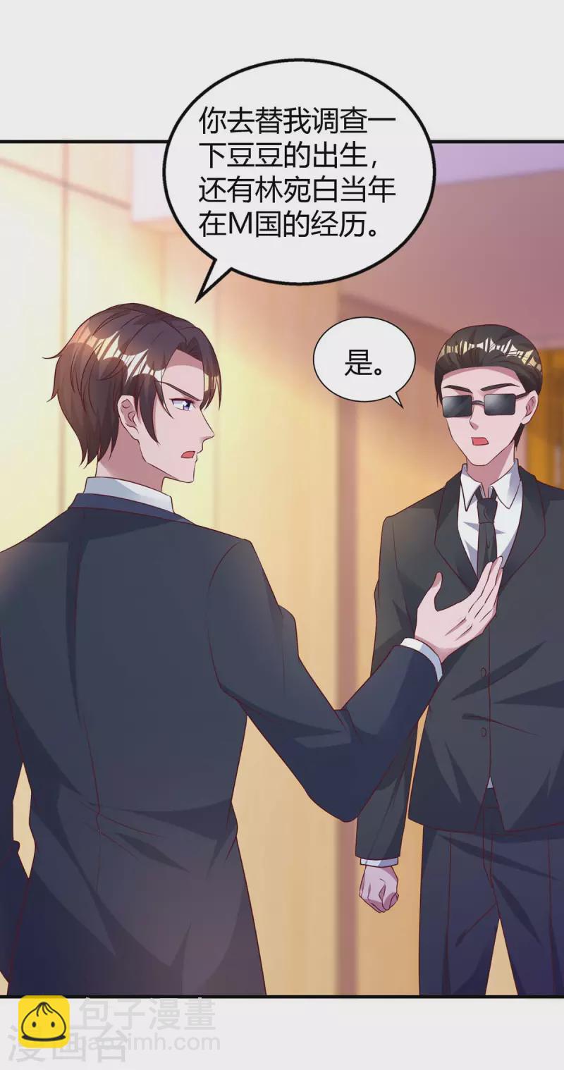 第213话 晕倒-第215话